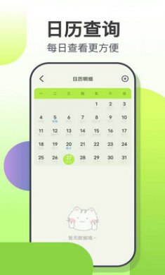 小富翁记账免费下载安装3
