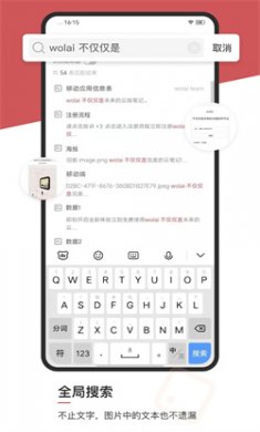wolai笔记最新版下载2