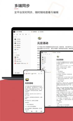 wolai笔记最新版下载3