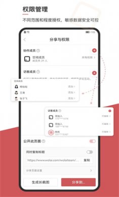 wolai笔记最新版下载4