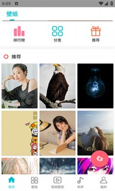 仙气桌面壁纸安卓版下载3
