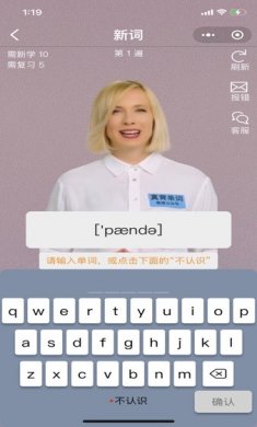 真背单词2024官方下载1