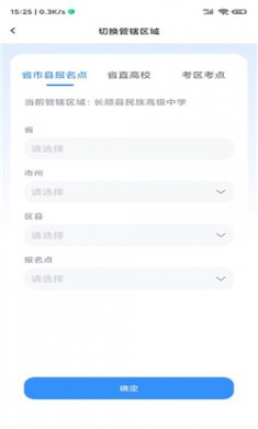 贵州招考2024app下载1