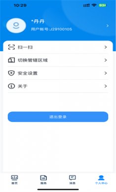 贵州招考2024app下载4