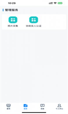 贵州招考2024app下载3