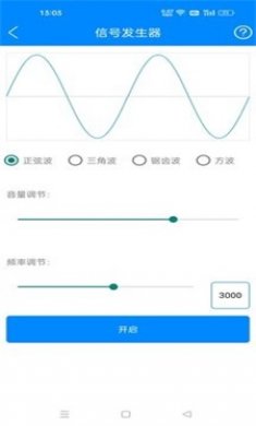 黑科技工具箱软件下载安装1