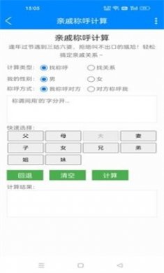 黑科技工具箱软件下载安装3