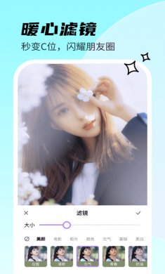 甜秀相机旧版下载1