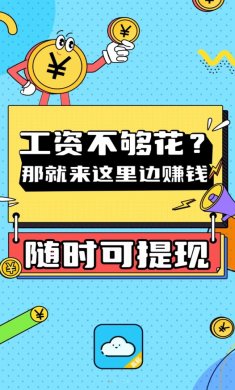众仁云兼职官方版下载1