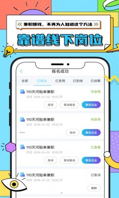 众仁云兼职官方版下载2