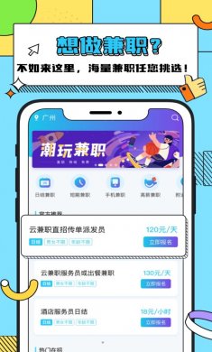 众仁云兼职官方版下载3