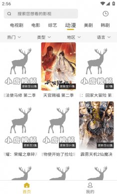 小鹿视频安卓版下载2