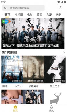 小鹿视频安卓版下载3