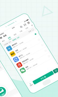互传文件最新版下载2