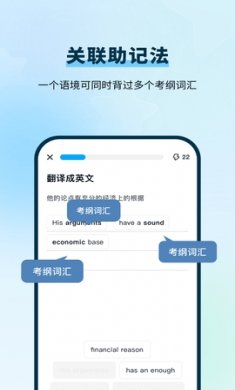 背duo分单词官方版下载1
