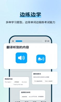 背duo分单词官方版下载3