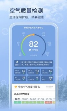 多彩天气预报下载安装1
