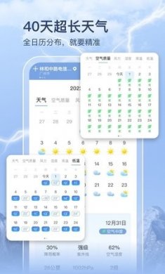 多彩天气预报下载安装3