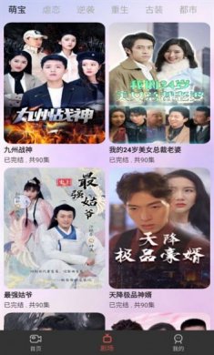 悦心短剧免费版下载2