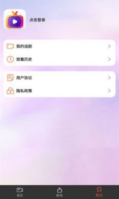 悦心短剧免费版下载3