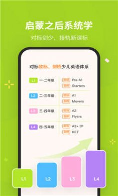 百词斩蛋糕英语(在线英语学习软件)下载1