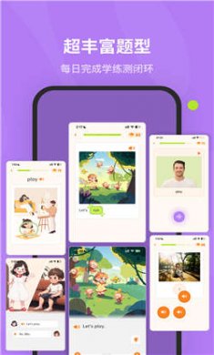 百词斩蛋糕英语(在线英语学习软件)下载2