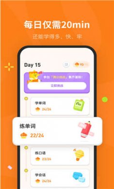 百词斩蛋糕英语(在线英语学习软件)下载3