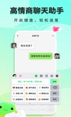 甜瓜输入法最新版下载2