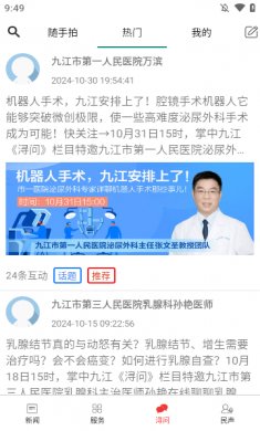 掌中九江下载最新版3