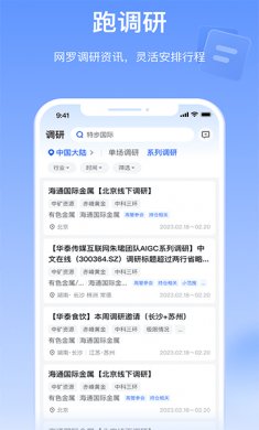 Alpha派app下载2