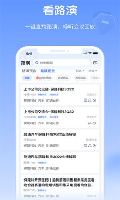 Alpha派app下载1