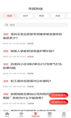 我的宜昌app下载3
