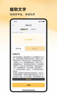 共营助手app下载安装4