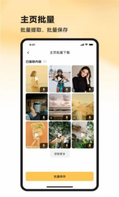 共营助手app下载安装3