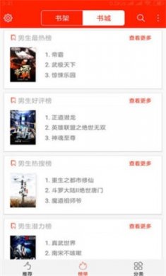 畅阅小说app官方下载2