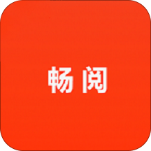 畅阅小说app官方下载