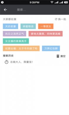 畅阅小说app官方下载4