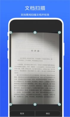 智能扫一扫app下载安装1