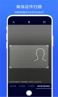 智能扫一扫app下载安装3