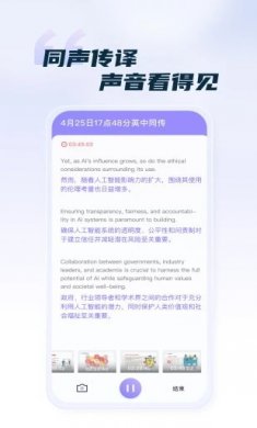 汉王语音王2025下载2