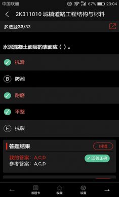 美题最新版本下载2