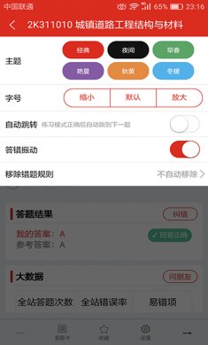 美题最新版本下载3