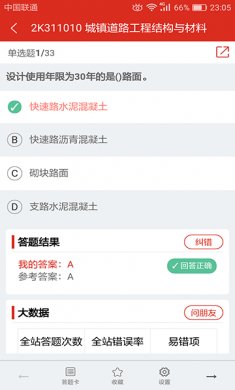 美题最新版本下载4