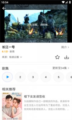 爱电影视手机版下载2