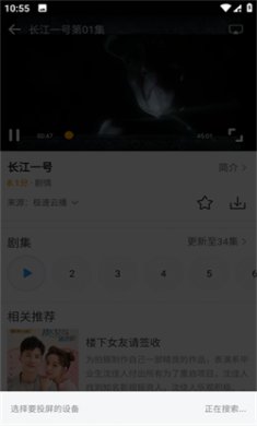 爱电影视手机版下载3