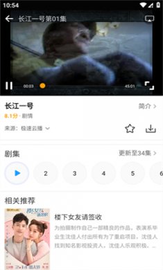 爱电影视手机版下载4