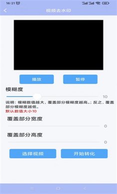 精灵视频去水印app官方下载2
