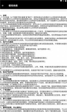 寸心闪传app下载安装3