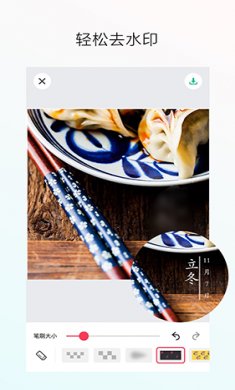 照片马赛克手机版下载3
