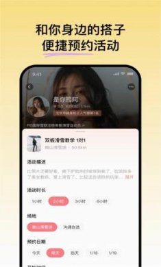 可搭呀最新版下载2